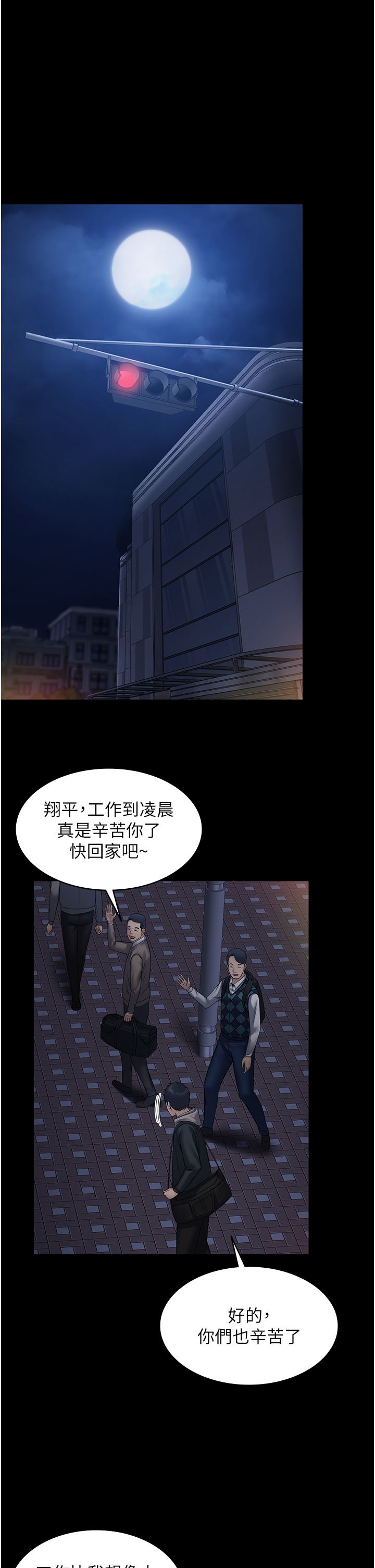 PUA完全攻略第10话-欲求不满的宜歆