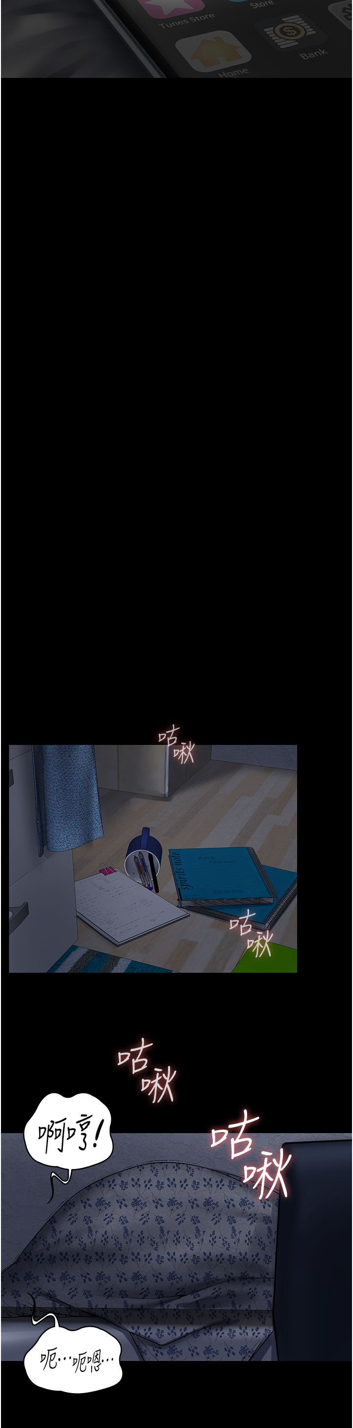 PUA完全攻略第10話-欲求不滿的宜歆