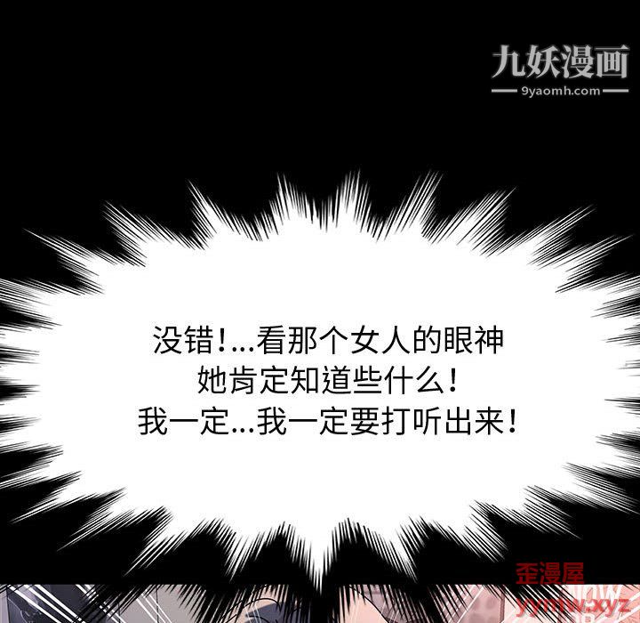 神级模特第23话