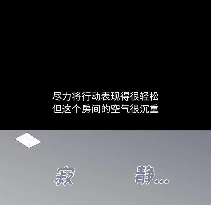 不該有的愛情第9话