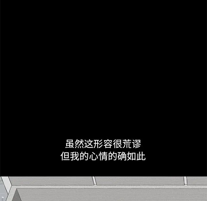 不該有的愛情第9话