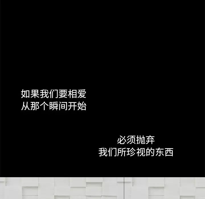 不該有的愛情第9话