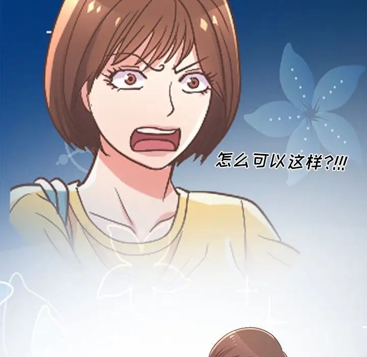 不该有的爱情第9话