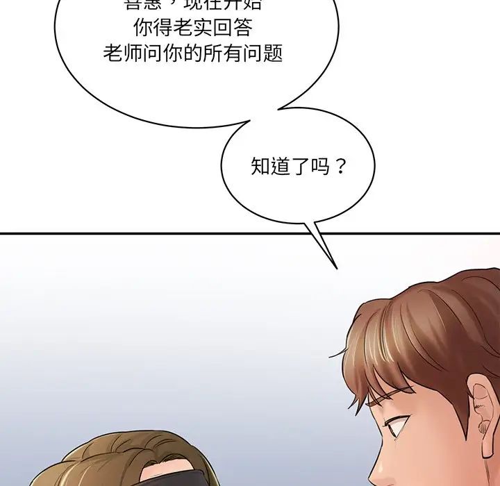 情迷研究室第4话