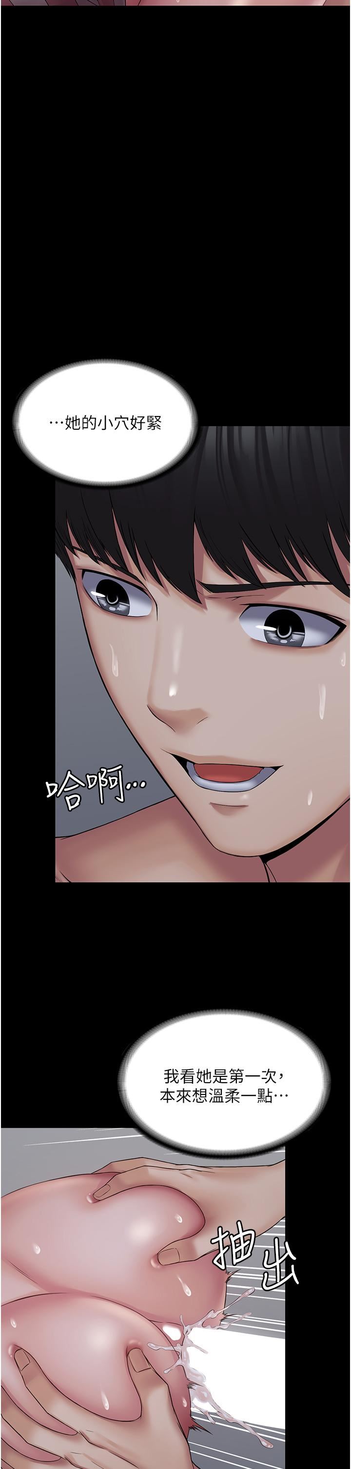 PUA完全攻略第11話-淫蕩的第一次