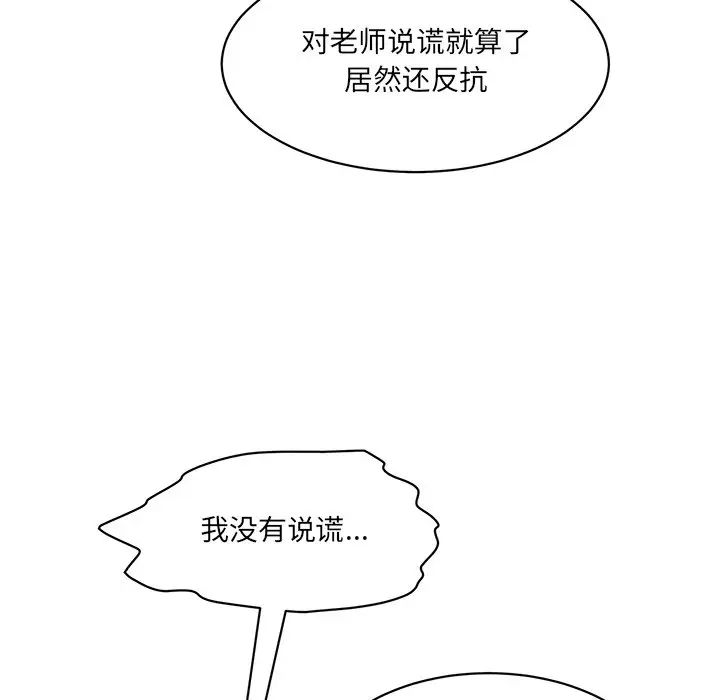 情迷研究室第4话