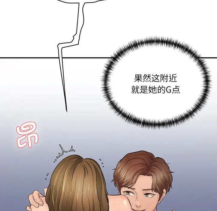 情迷研究室第4話