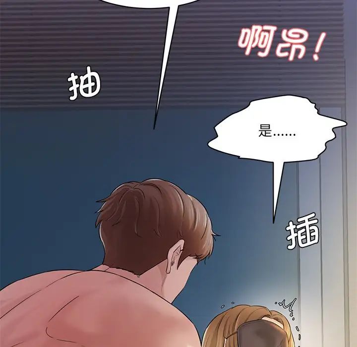 情迷研究室第4话