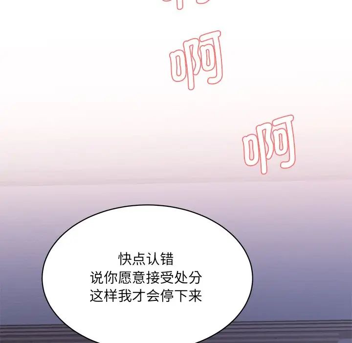 情迷研究室第4话