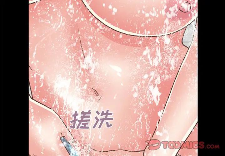 不该有的爱情第10话