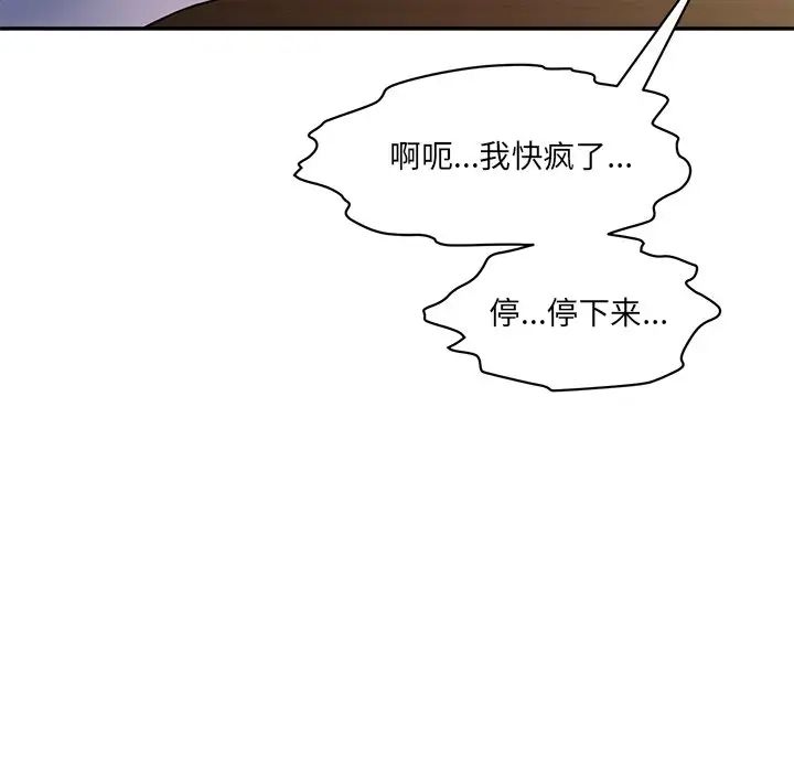 情迷研究室第4话