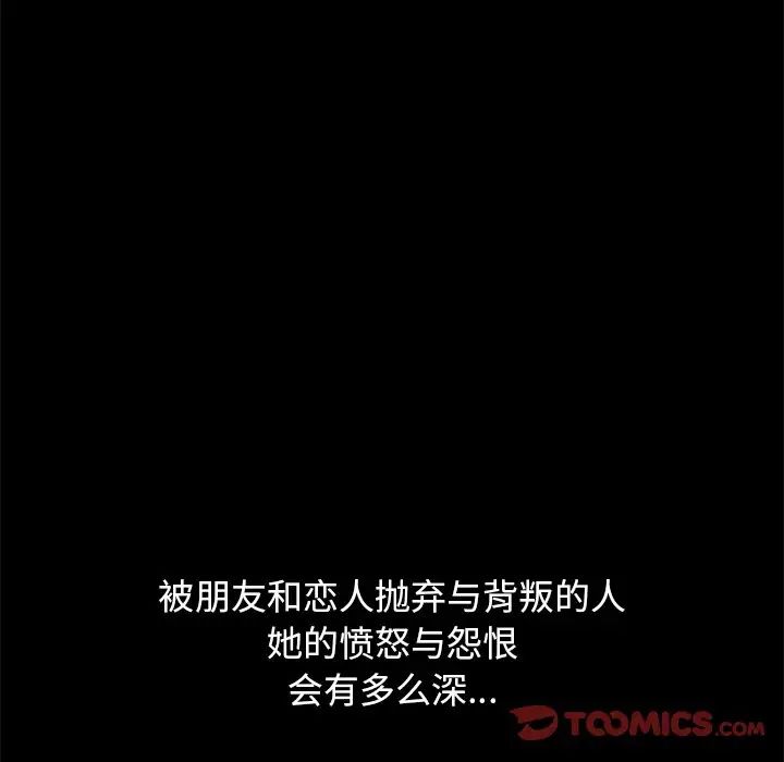 不該有的愛情第10话