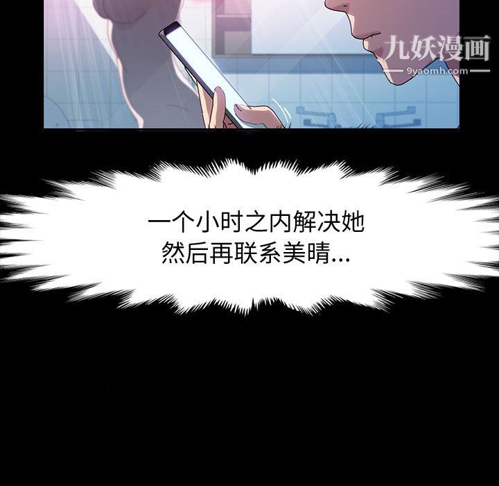 神級模特第24話