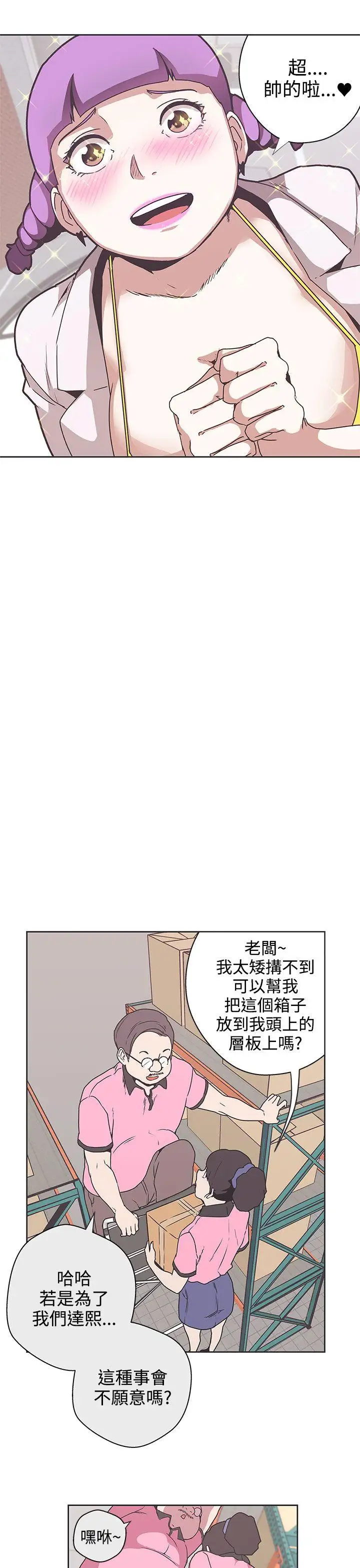 LOVE爱的导航G第32话