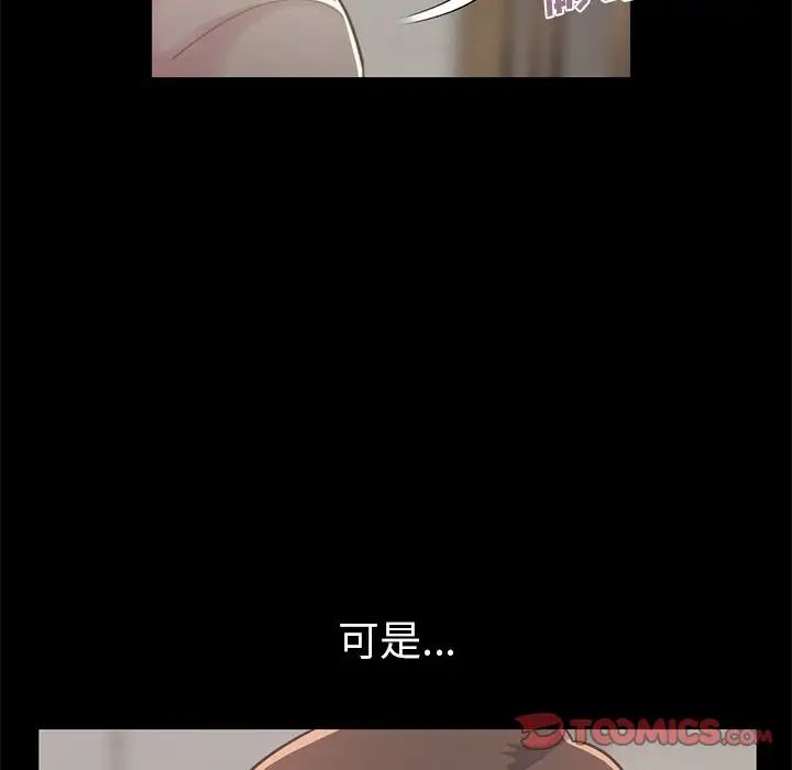 不该有的爱情第10话