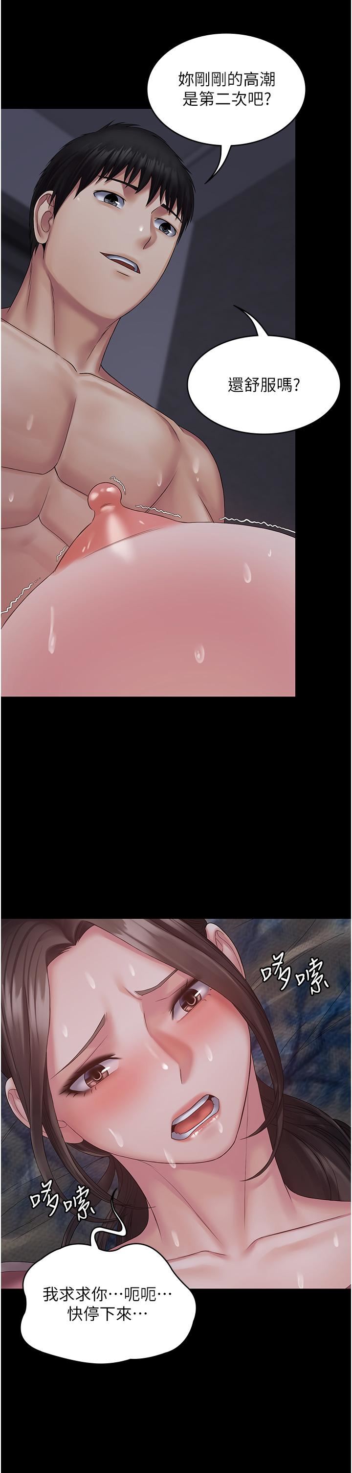 PUA完全攻略第12话-哥带妳飞!