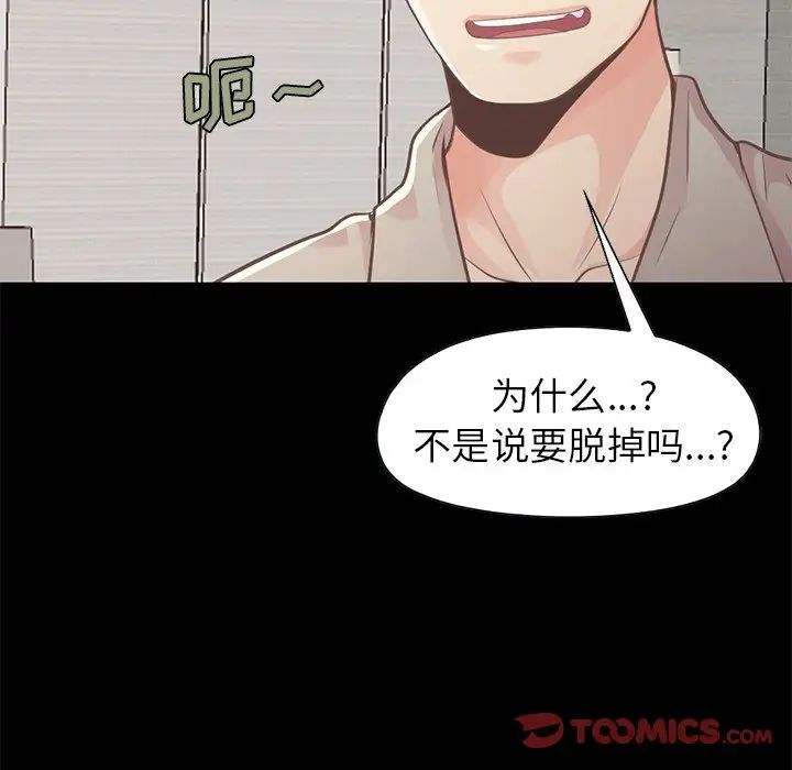 不該有的愛情第10话