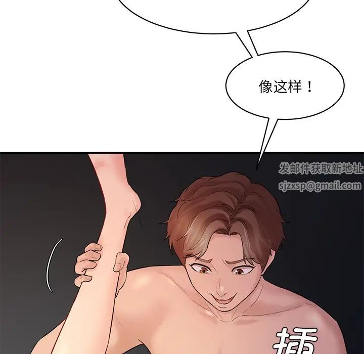 情迷研究室第4話