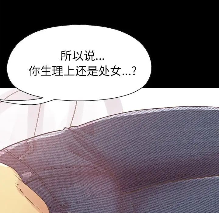 不该有的爱情第10话