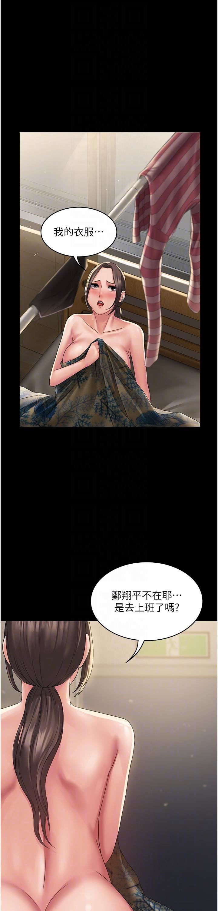 PUA完全攻略第12話-哥帶妳飛!