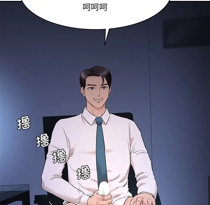 情迷研究室第4话