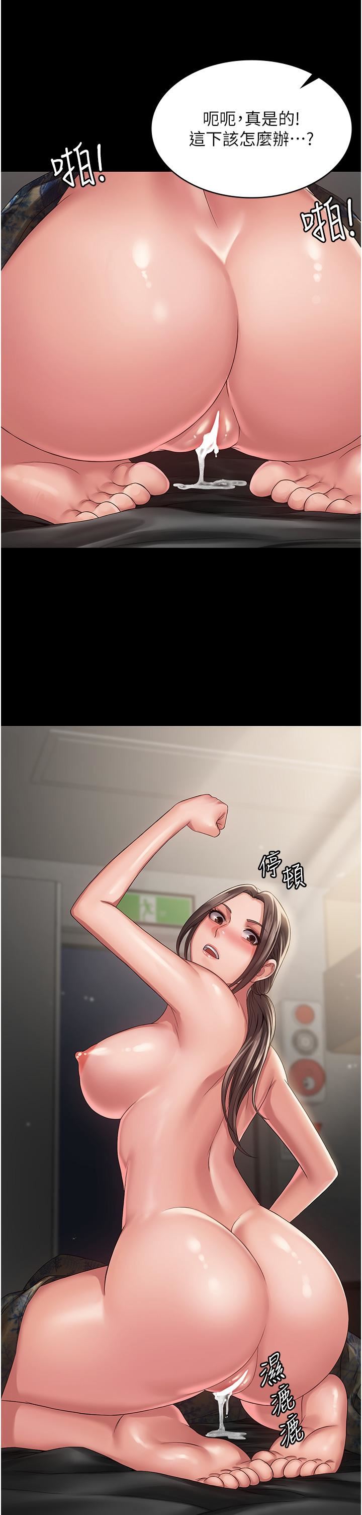 PUA完全攻略第12话-哥带妳飞!