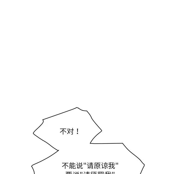 情迷研究室第4话