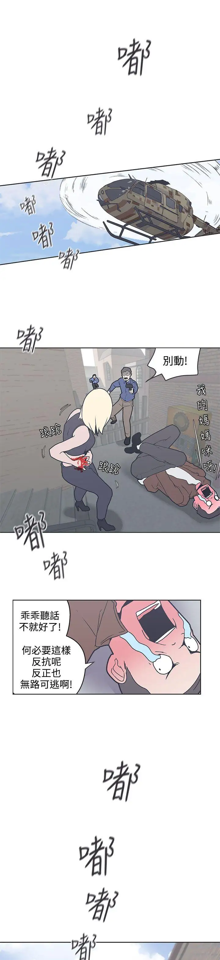 LOVE爱的导航G第33话