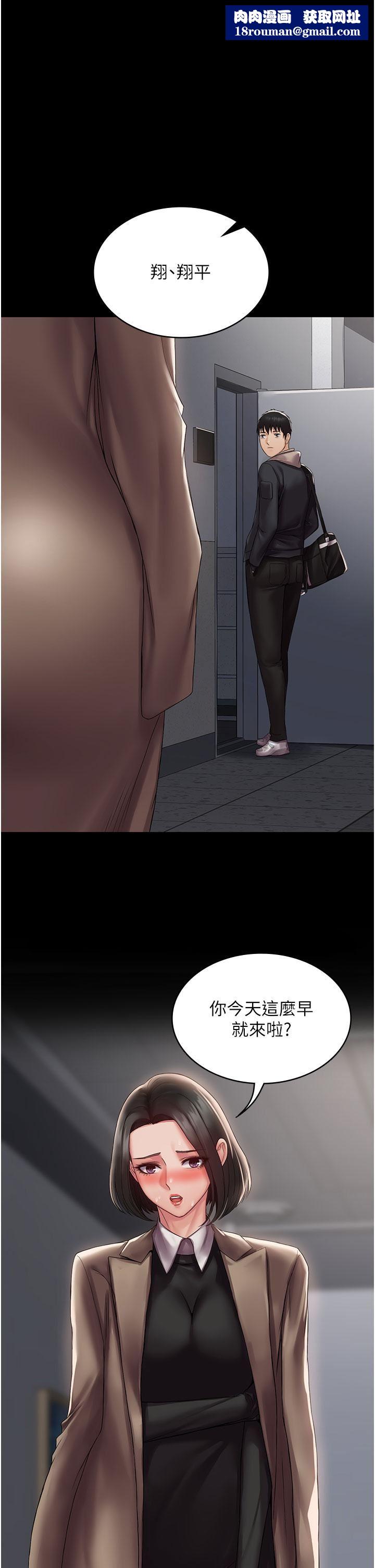 PUA完全攻略第13话-渴望被操的组长