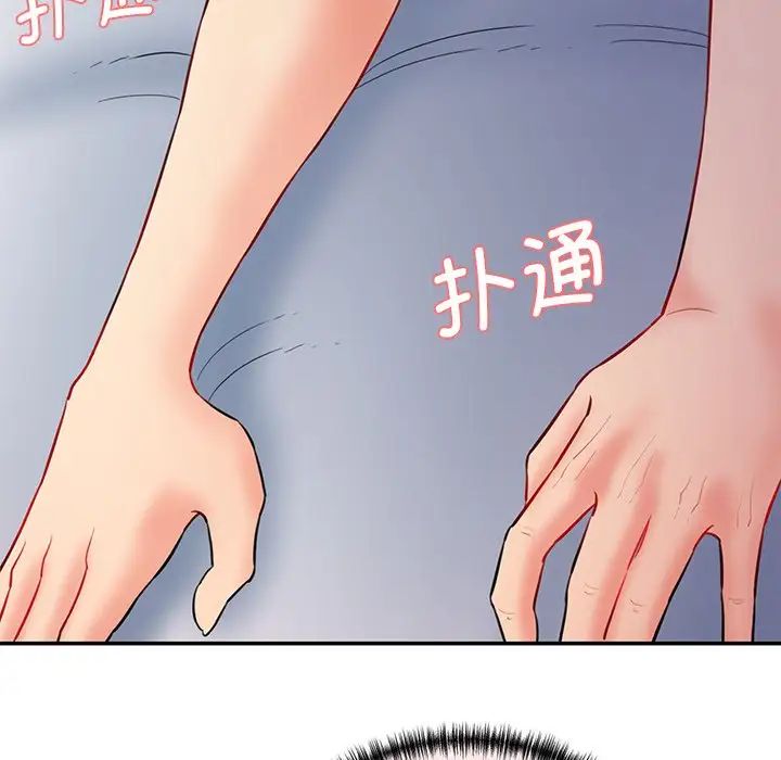 情迷研究室第4話