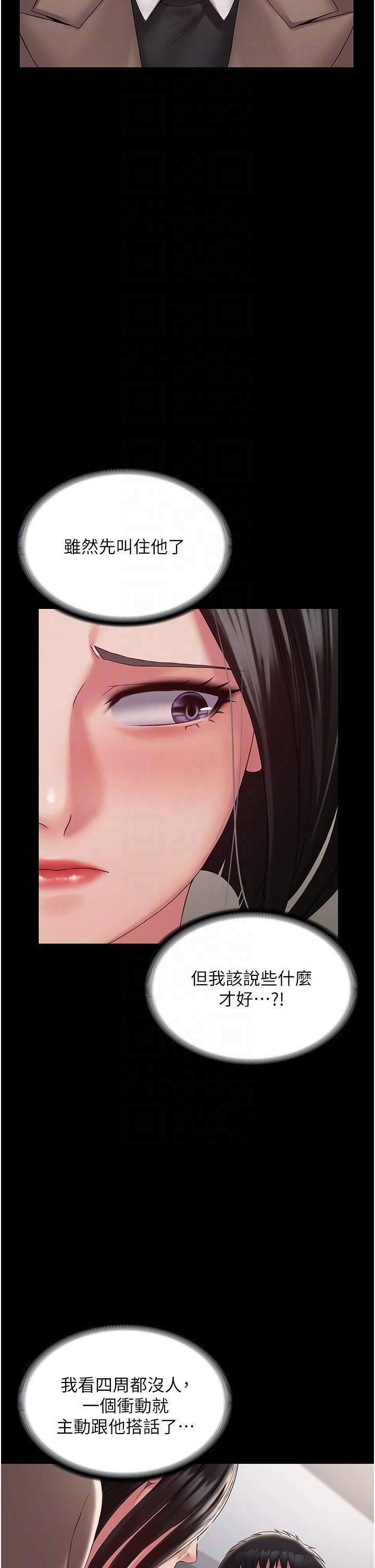 PUA完全攻略第13话-渴望被操的组长