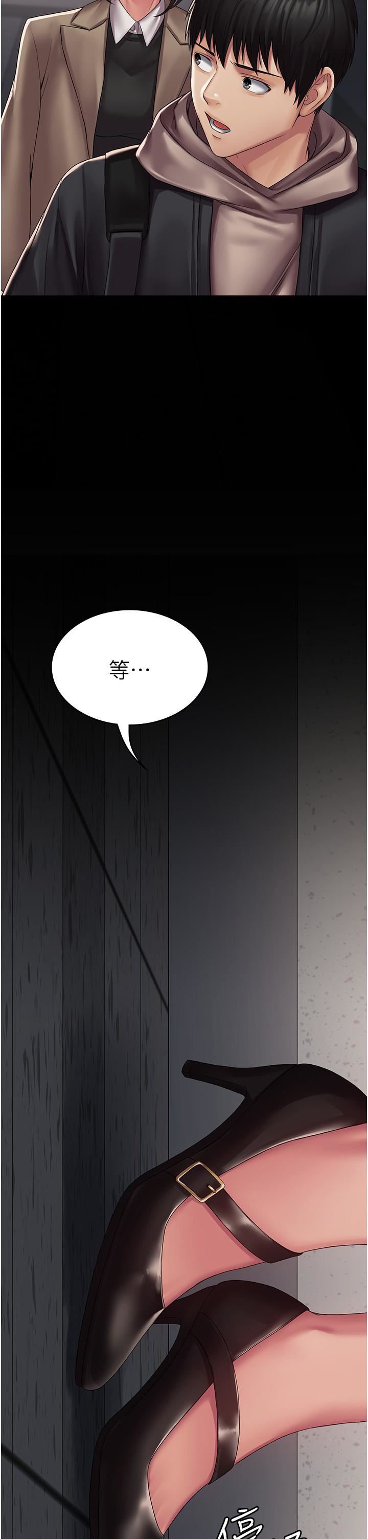 PUA完全攻略第13话-渴望被操的组长