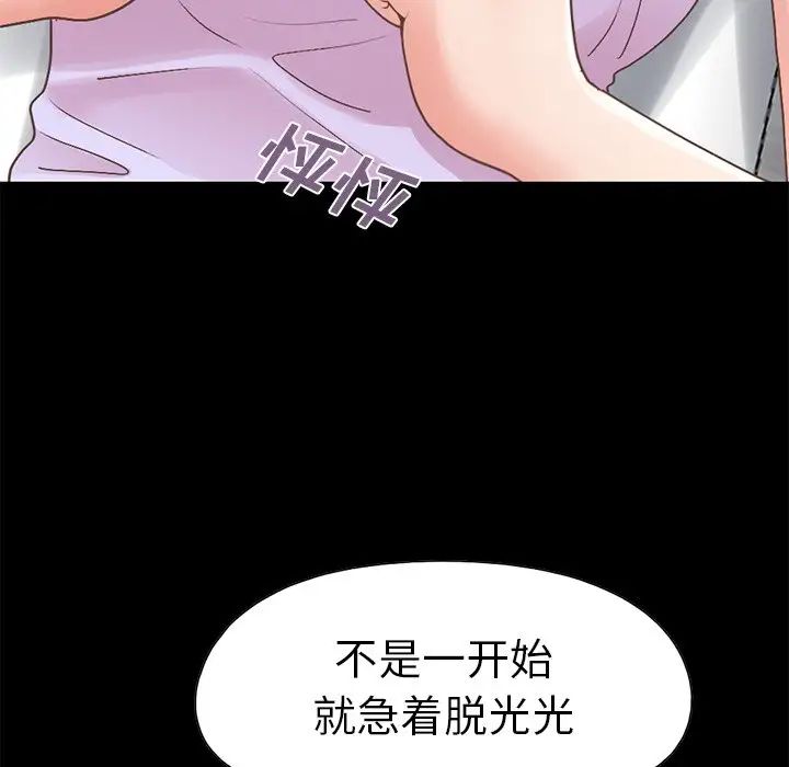不该有的爱情第10话