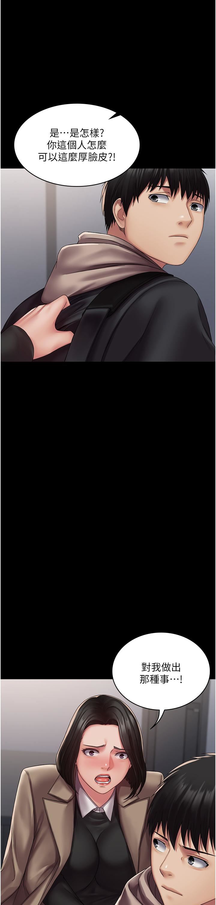 PUA完全攻略第13話-渴望被操的組長