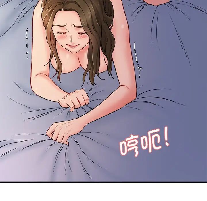 情迷研究室第5话