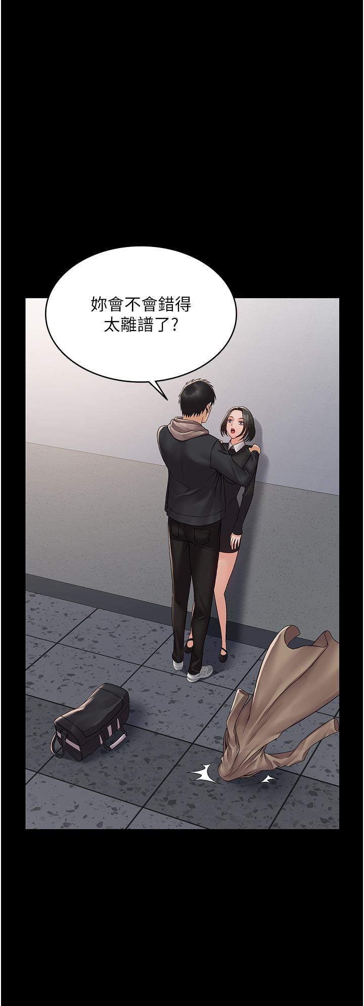 PUA完全攻略第13话-渴望被操的组长