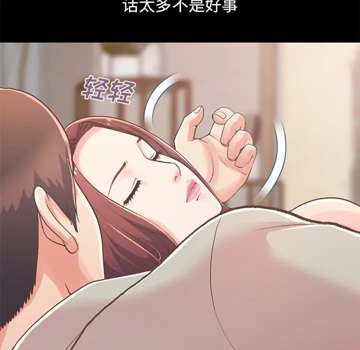 不该有的爱情第10话