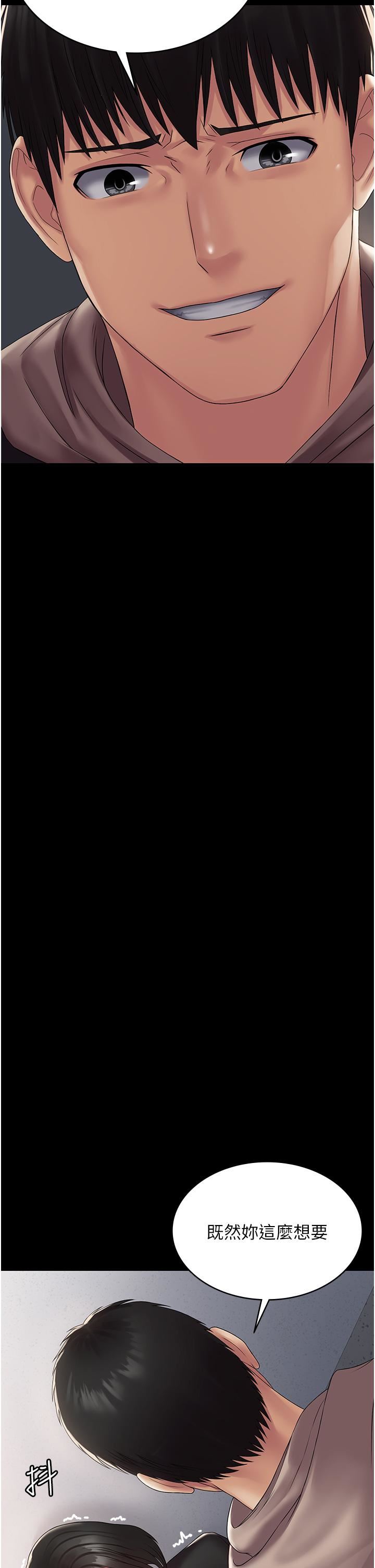 PUA完全攻略第13话-渴望被操的组长