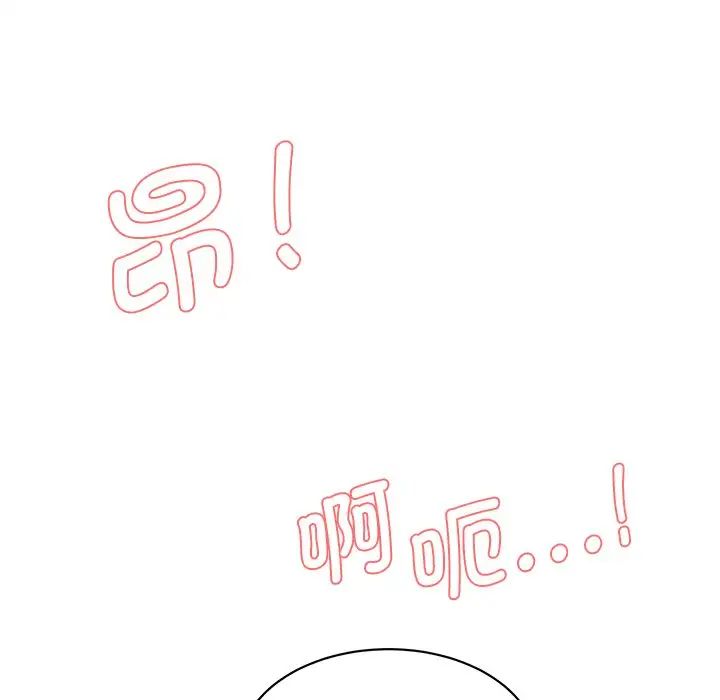 情迷研究室第5话