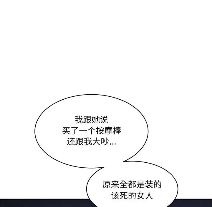 情迷研究室第5话