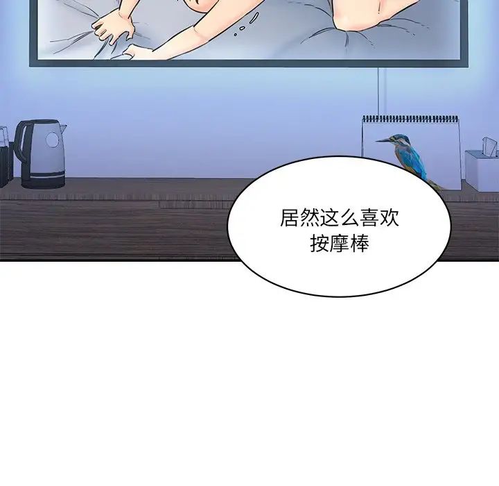 情迷研究室第5话