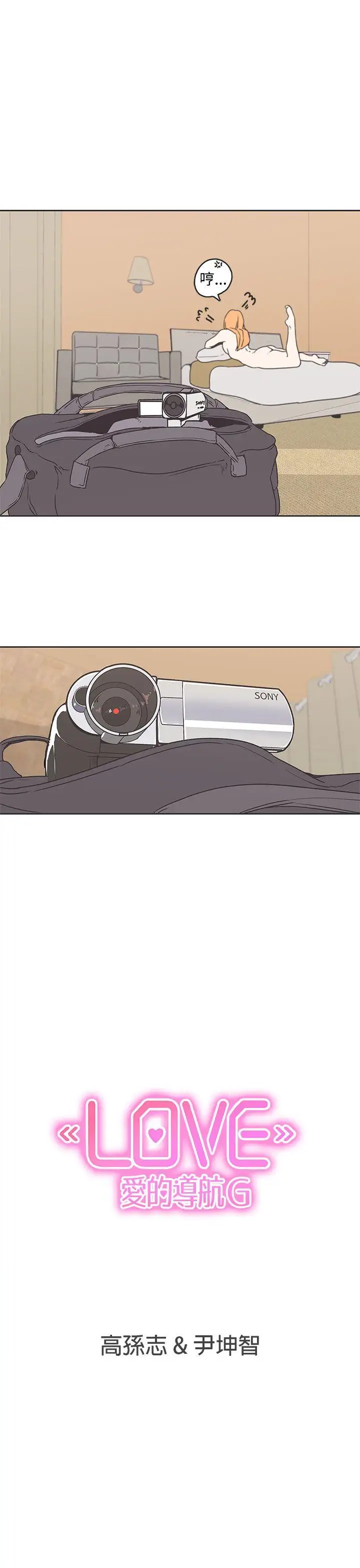 LOVE爱的导航G第34话
