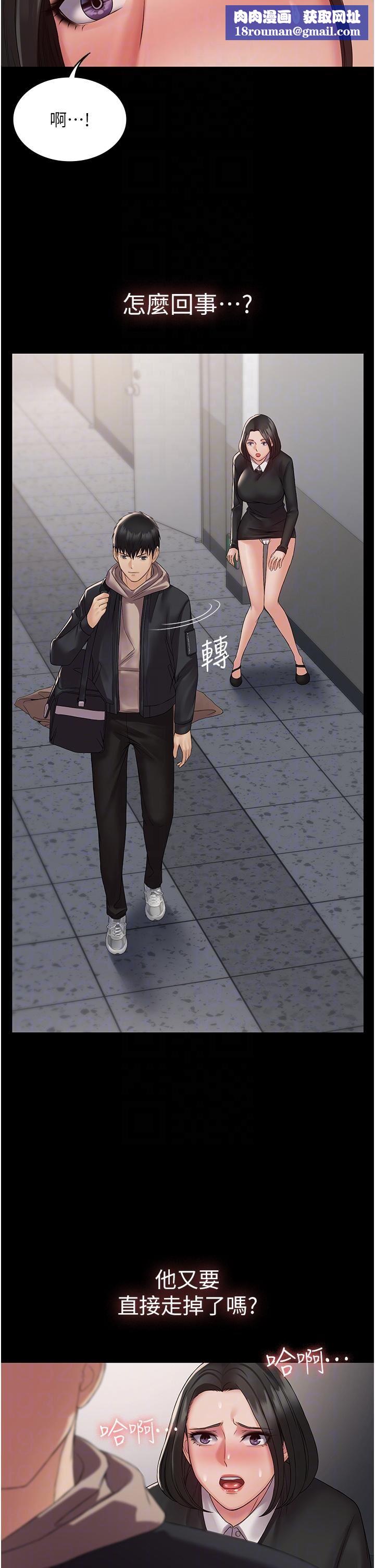 PUA完全攻略第13话-渴望被操的组长