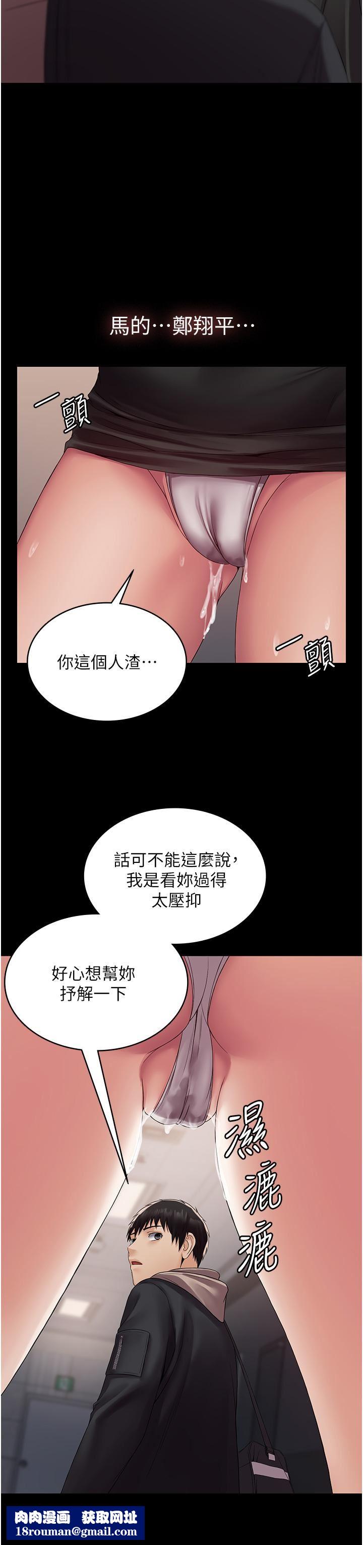 PUA完全攻略第13话-渴望被操的组长