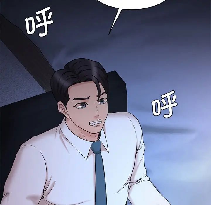 情迷研究室第5话