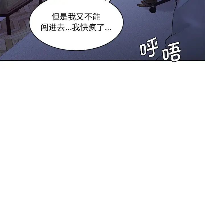 情迷研究室第5话