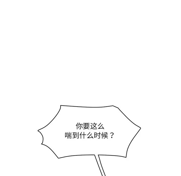 情迷研究室第5话