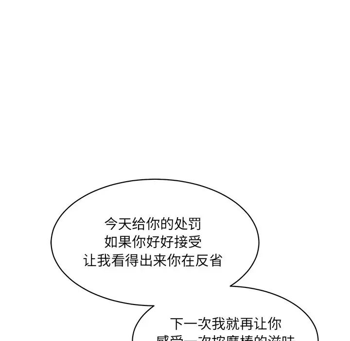 情迷研究室第5话