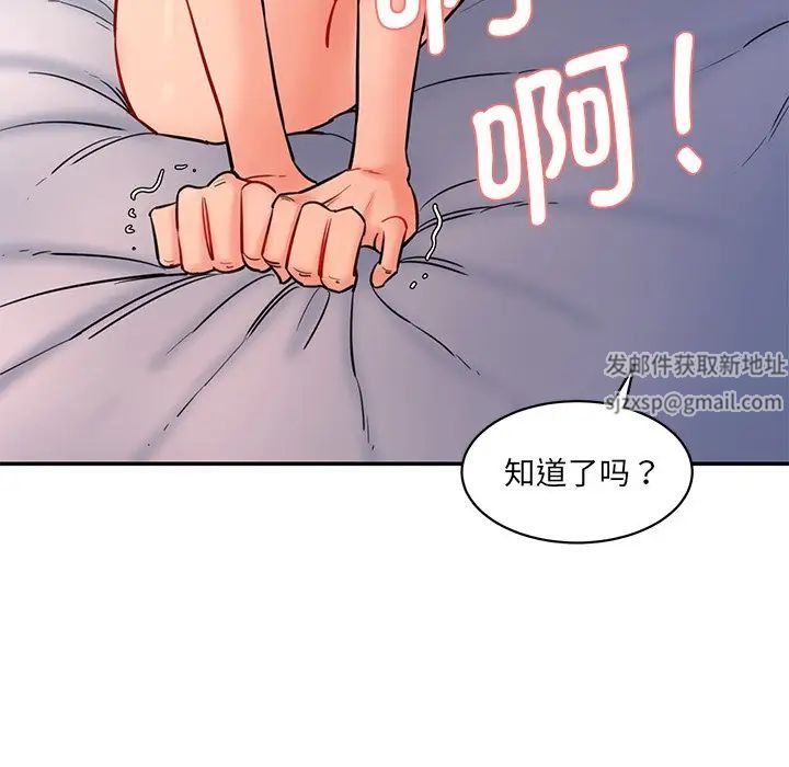 情迷研究室第5话