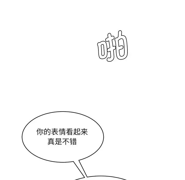 情迷研究室第5话